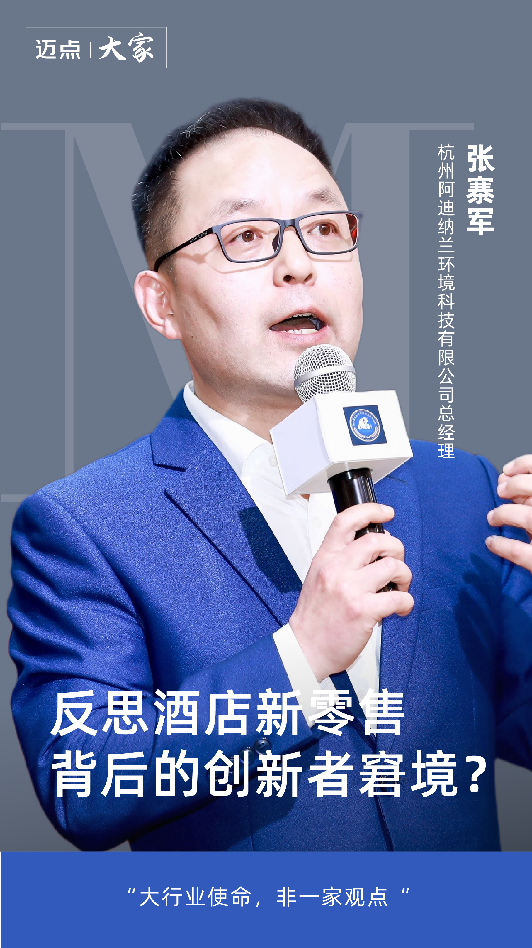 大家栏目封面头图-03.jpg