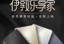 招商蛇口招商伊敦行稳致远，开启2024美好新征程