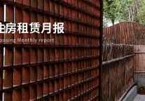 2023迈点文旅住宿节暨迈点住房租赁投资运营大会圆满落幕；窝趣与济南轨道交通集团合作打造的复合型社区开业 | 迈点住房租赁月报