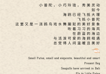 雅阁酒店集团|暖冬旅游，尽在星月湾雅阁璞邸季度