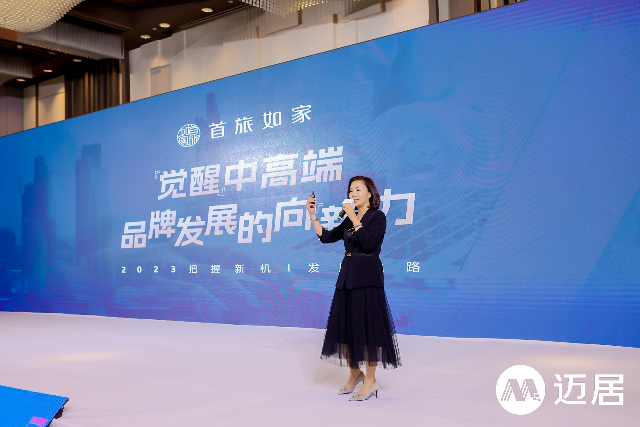 首旅如家王静：“觉醒”中高端，品牌发展的向“新”力