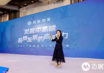 首旅如家王静：“觉醒”中高端，品牌发展的向“新”力