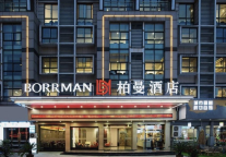 复购柏曼酒店！从筹建到运营表现出色获投资人信赖   