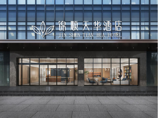 锦顺天华酒店：艺龙科技赋能的中端商旅人文新标杆