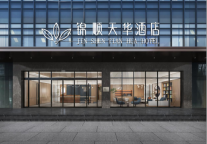 锦顺天华酒店：艺龙科技赋能的中端商旅人文新标杆