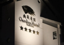 当老牌国宾馆，撞上“当打之年”！ 