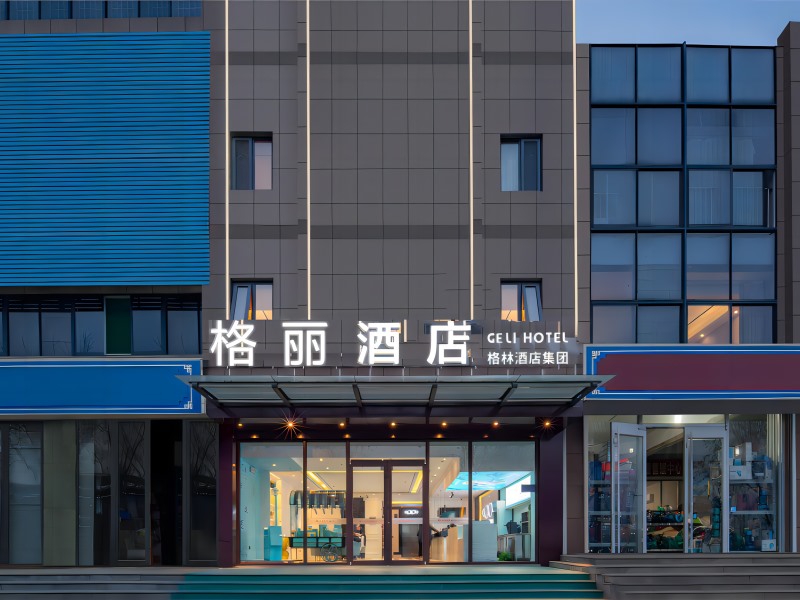 格丽酒店，分享大美济南