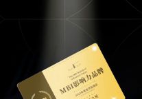 荣耀加身 | 锦江之星再度斩获年度经济型酒店MBI影响力品牌