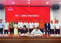 探新知谋发展 ​  蜀南文旅集团公司与广东四川商会 签署战略合作框架协议