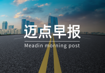 2023年电竞酒店市场规模将达到192亿元；亚朵Q1营收7.74亿元；万豪、洲际、朗廷发布集团新任命 | 迈点早报 