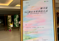 乐乎华世怀庭×背包客小鹏共鉴：以寰宇足迹共筑她力量