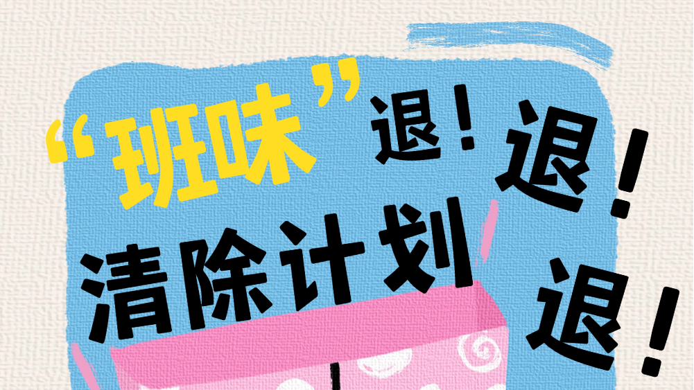 WOW ｜国庆“去班味”旅行指南！请查收~