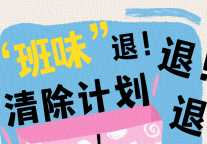 WOW ｜国庆“去班味”旅行指南！请查收~