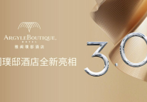 雅阁璞邸酒店3.0亮相宜昌，实力登顶网红热搜满房连连