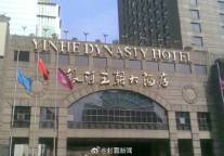 一代地标谢幕 成都银河王朝大酒店将关停