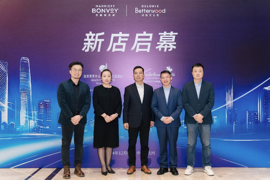 战略合作首年：万豪国际集团与德胧集团宣布达成8个合作项目签约