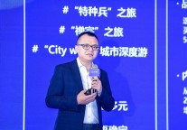 数字化直营成酒店增长密码，飞猪：酒店集团会员交易额翻倍增长