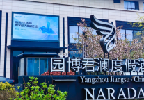 对话未来 腾讯云高峰论坛在园博君澜度假酒店顺利举办