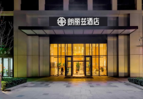 朗丽兹酒店河南首店开业，“华北第一”品牌正式进军中原市场