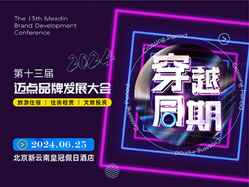 住房租赁市场革新，品牌如何发力？