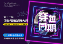 住房租赁市场革新，品牌如何发力？