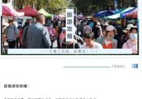 雅阁酒店集团|大理三月街旅游推荐攻略