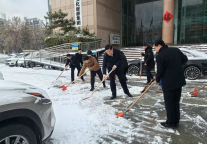 孔子文旅集团全力做好扫雪除冰工作