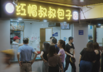 西湖边的夜包子入驻汉庭早餐，寻找地道杭州味