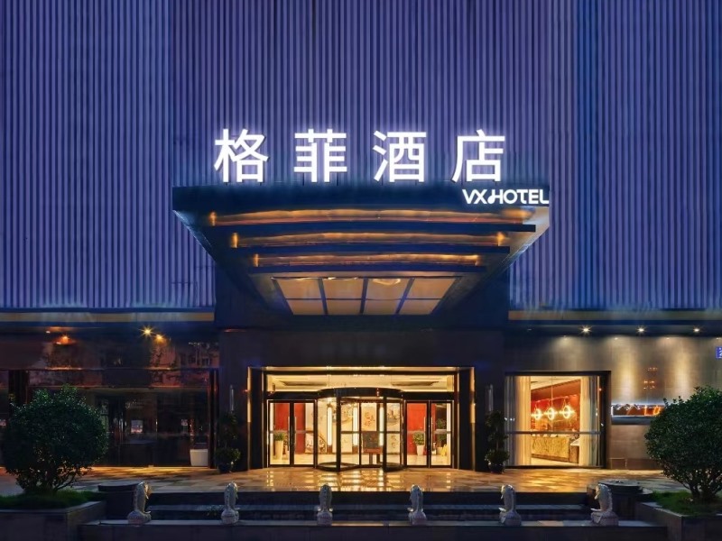 来格菲酒店，游温江小城、玩出花样