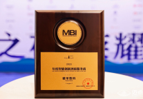 数智引领行业创新 雅里数科荣获“智能创新酒旅服务商”大奖