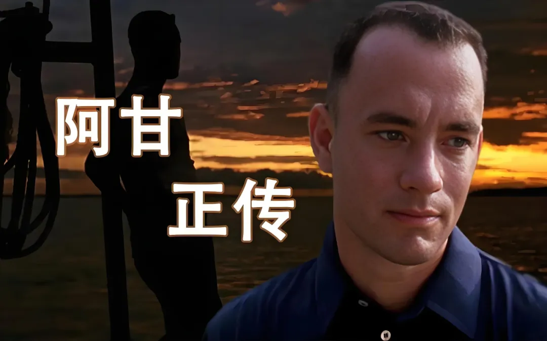 筑梦之路，初心如磐：从《阿甘正传》看榆林旅投的精神传承