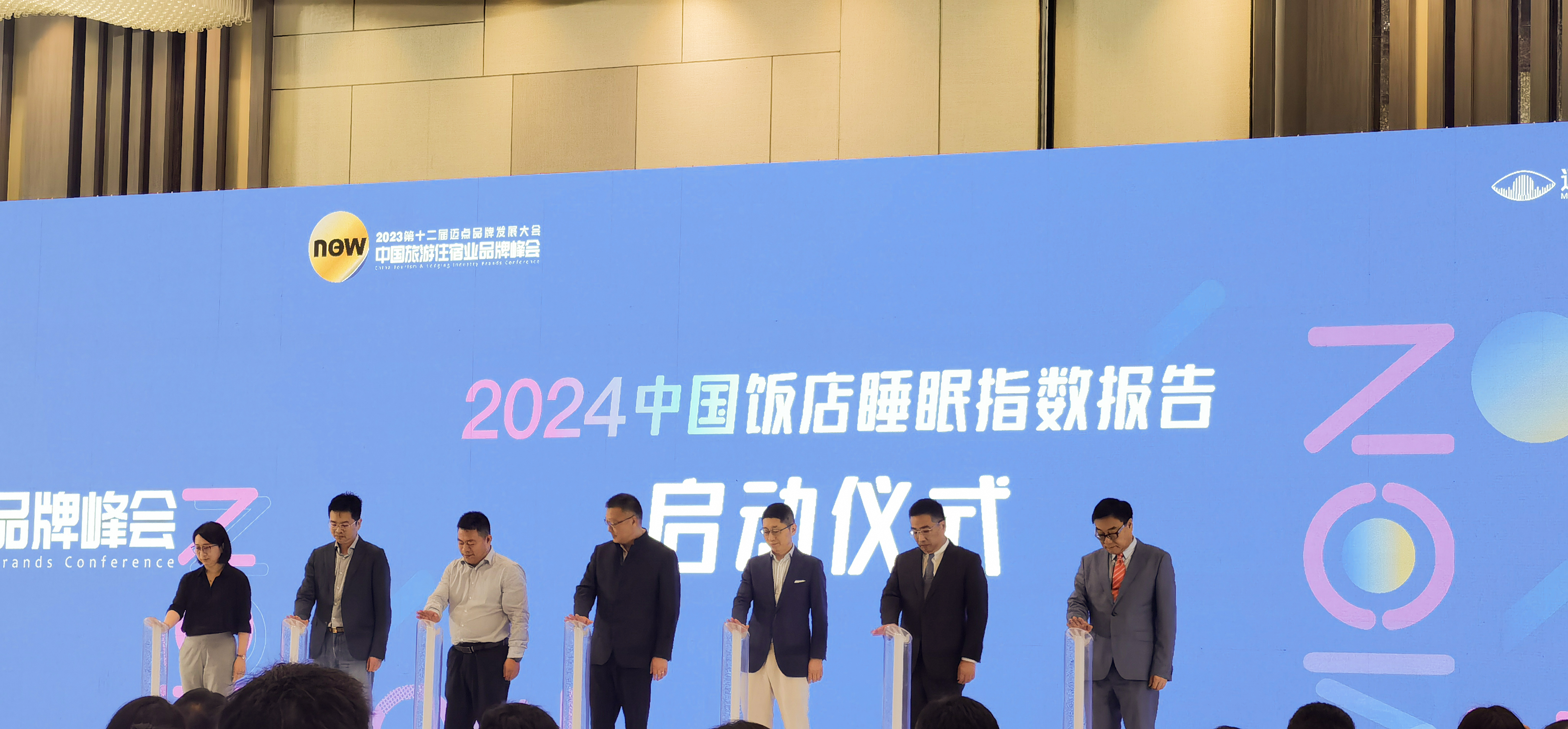 掘金睡眠经济，中国酒店睡眠指数报告正式启动！