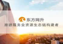 喜报|热烈祝贺东方网升入选“浙江省专精特新中小企业名单”