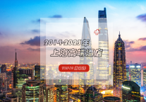 十年风云——上海高端酒店大比拼，谁主沉浮？