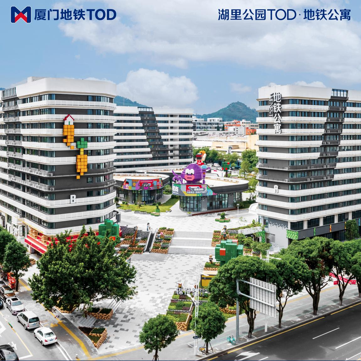 城市发展与青年梦想：厦门地铁TOD·地铁公寓的双赢之路