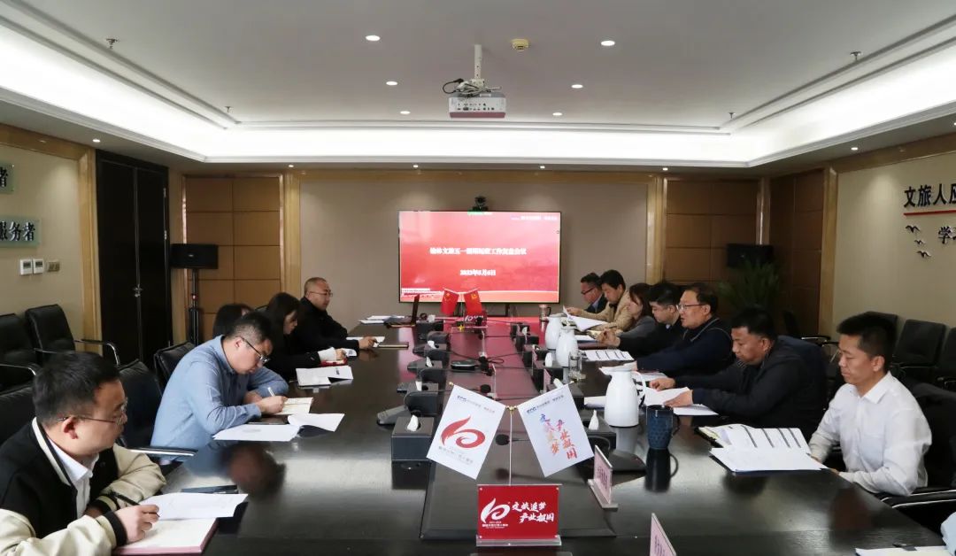 榆林文旅公司召开“五一”假期运营工作复盘会议