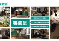锦囊泛娱酒店宣布5月新签7家门店