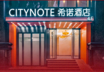 新店试营业 | CityNote希诺酒店 · 广州越秀公园城市广场店期待您的光临！