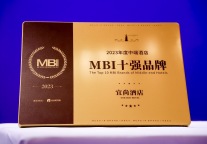 穿越周期，宜尚酒店蝉联“中端酒店MBI影响力”殊荣
