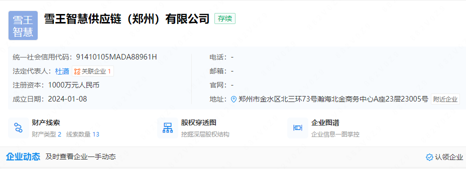 企业微信截图_20240110142954.png