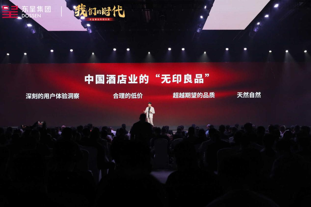 聚焦舒适体验，宜尚酒店品牌沙龙探讨酒店业投资新风向