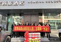 首旅如家：温暖同行，助力日喀则震后救援与重建