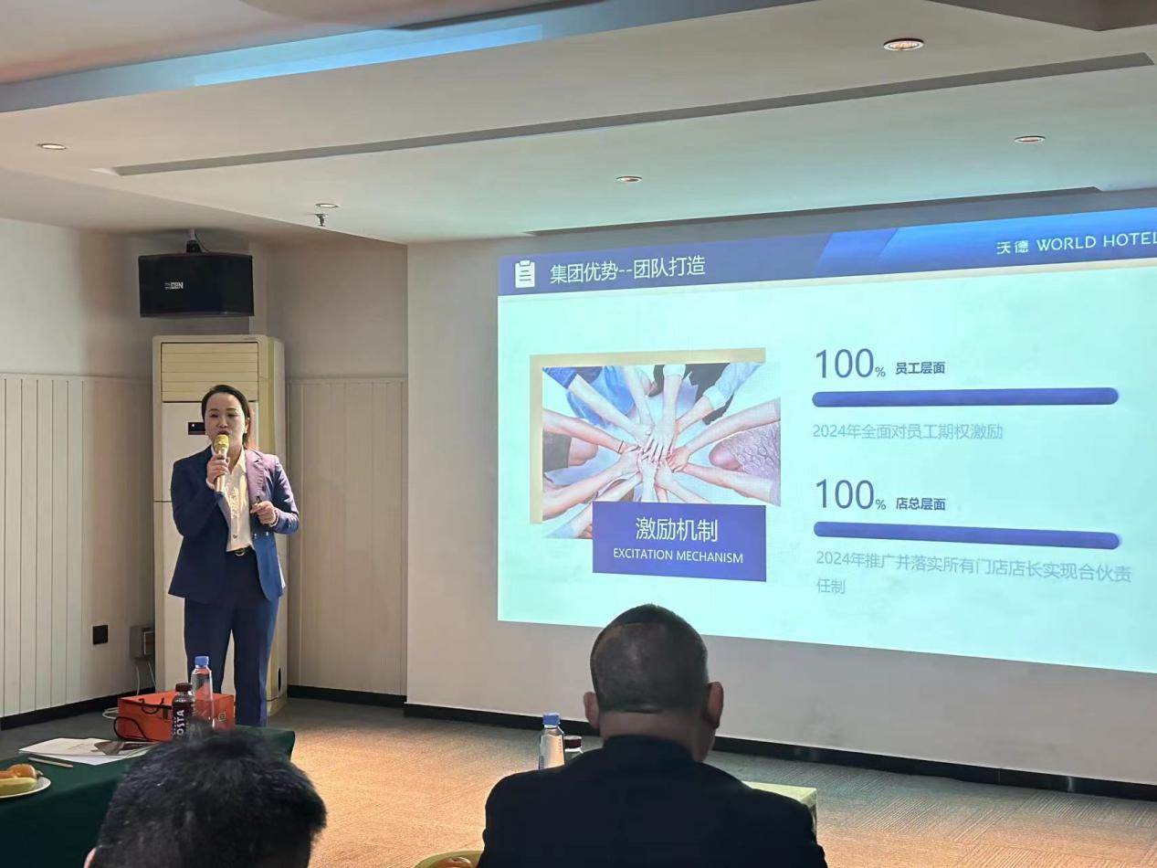 沃德酒店临沂站酒店行业交流会圆满召开