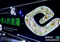 传统与未来精彩碰撞 易宝20周年庆暨数字化战略发布会在北京首钢园举行