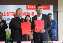 峨眉雪芽携手京东集团 强强联合开启战略合作