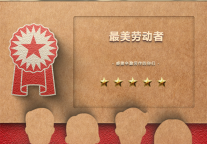 雅阁酒店集团|光荣的闪耀，致敬最可爱奥山雅阁酒店人