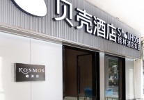 下榻贝壳酒店，解锁台州无穷魅力