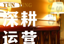 深耕运营|住房租赁项目未来创新路径