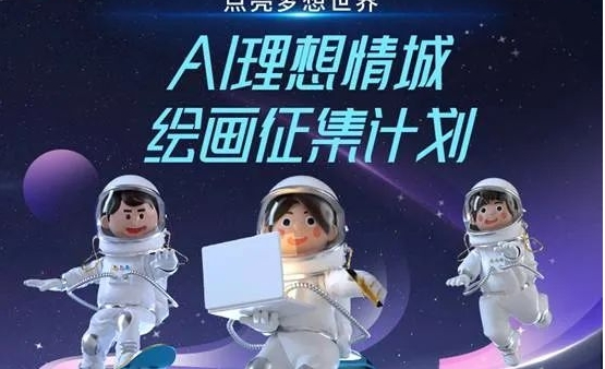 AI眼中的三峡人家长什么样？AIGC赋予它新形象