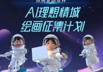 AI眼中的三峡人家长什么样？AIGC赋予它新形象